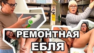 tearing up REPAIR! wifey screwed her husband's brains out and got a penis in her asshole.