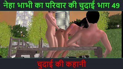 Hindi Audio hookup Story - Chudai ki kahani - Neha Bhabhi's bang-out adventure Part - 49